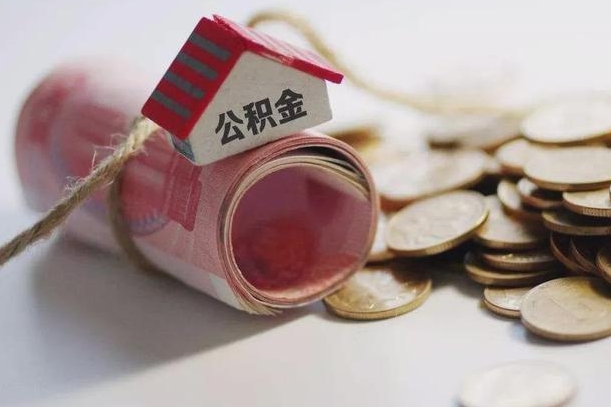 香河公积金2000多能取出来吗（公积金2000能取多少）